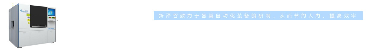 散裝LED插件機(jī)