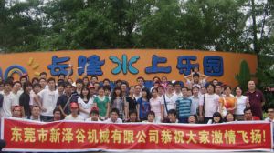 公司組團(tuán)長(zhǎng)隆_