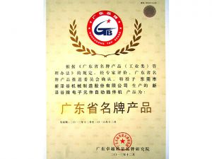 名牌產(chǎn)品