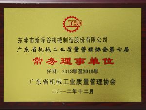 省機(jī)質(zhì)協(xié)常務(wù)理事單位--大