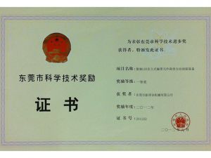 市一等獎(jiǎng)-3300